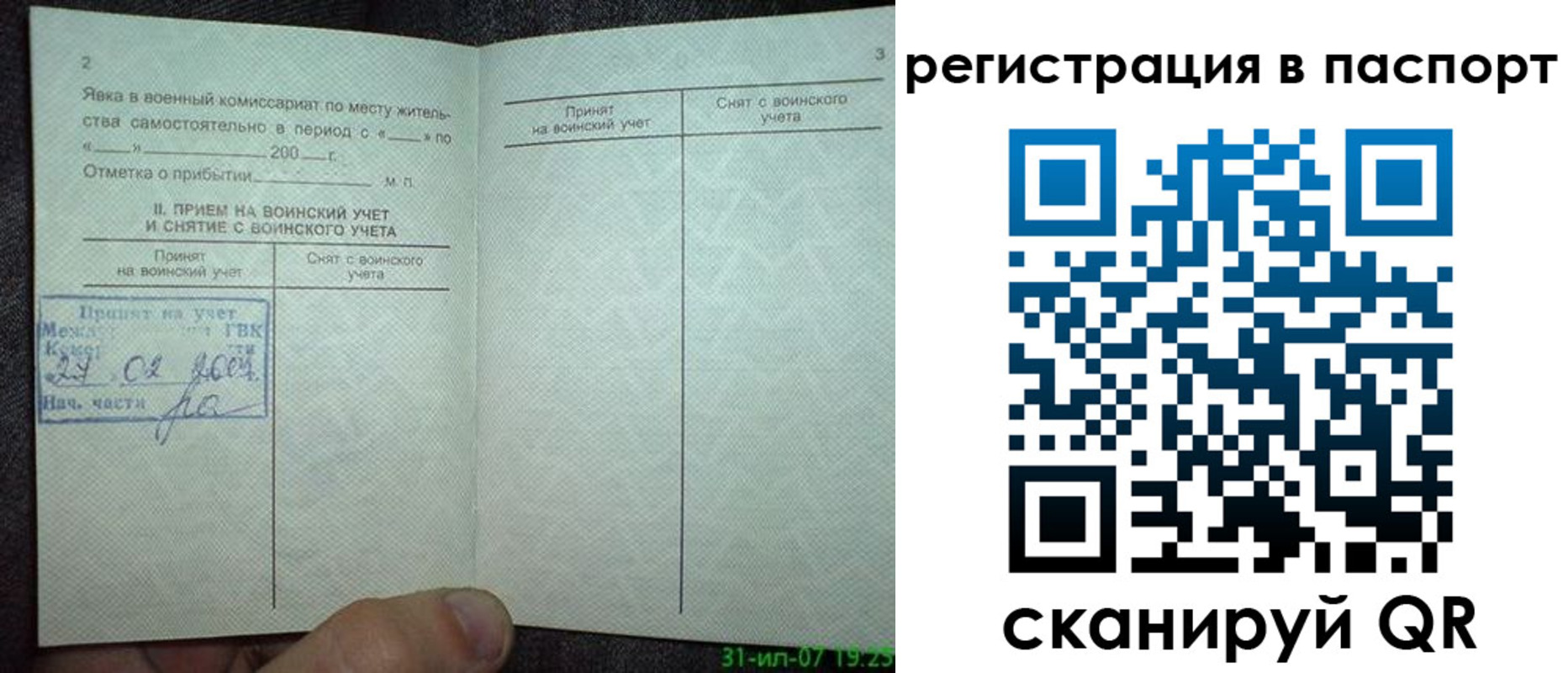 регистрация для школы в Нерчинске