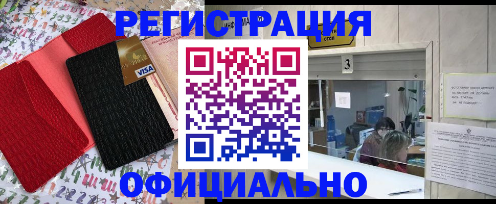 временная регистрация поиск в Нерчинске